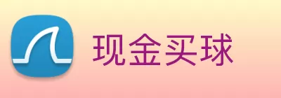 现金买球 logo